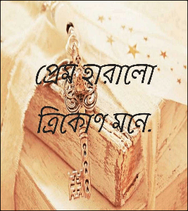 prem