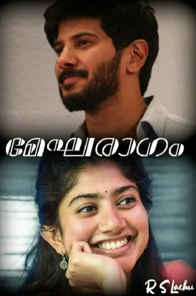 മേഘരാഗം 💧