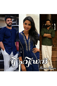 ദി ഹിഡൻ
