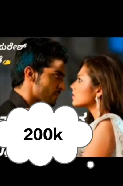 ಕೆಣಕುತಿದೆ..ನಿನ್ನ ಕಣ್ಣೋಟ (ಆ ಕಣ್ಣು) (ಸಮಗ್ರ)