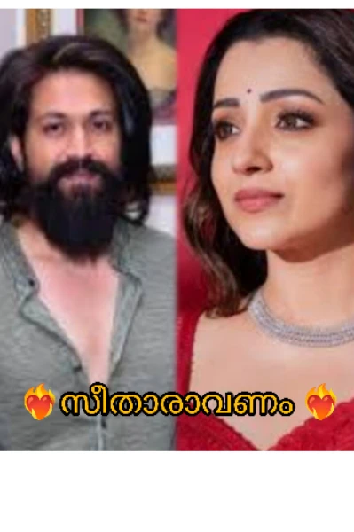 ❤️‍🔥സീതാരാവണം ❤️‍🔥 𝕔𝕠𝕞𝕡𝕝𝕖𝕥𝕖𝕕