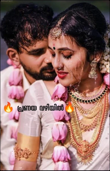 🔥 പ്രണയ വഴിയിൽ🔥🔞