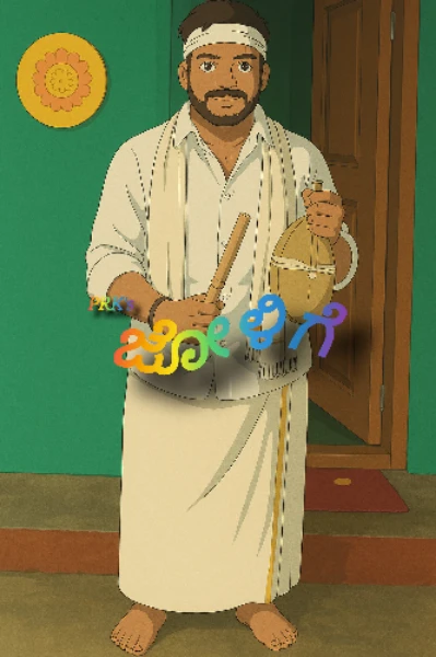 ಜೋಳಿಗೆ.....✍🏻PRK