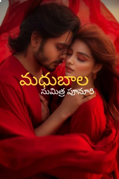 🌺మధుబాల🌺
