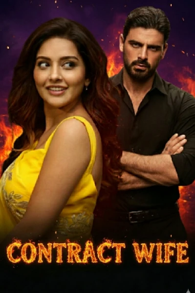 ❤️‍🔥Contract Wife ❤️‍🔥(𝗖𝗢𝗠𝗣𝗟𝗘𝗧𝗘𝗗)