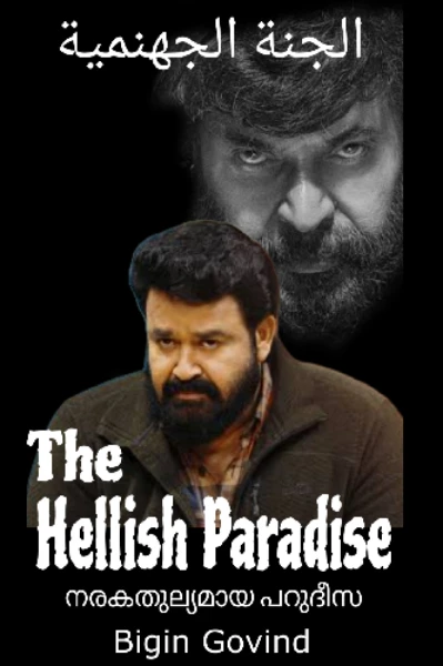 The Hellish Paradise