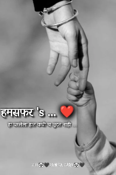 हमसफर's❤️