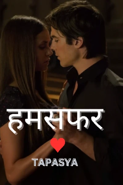 हमसफर ♥