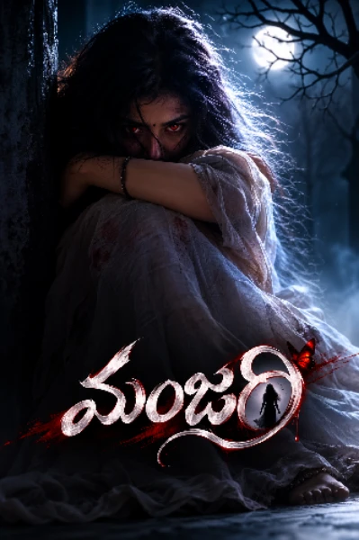 మంజరి