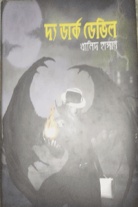দ্যা ডার্ক ডেভিল
খালিদ হাসান