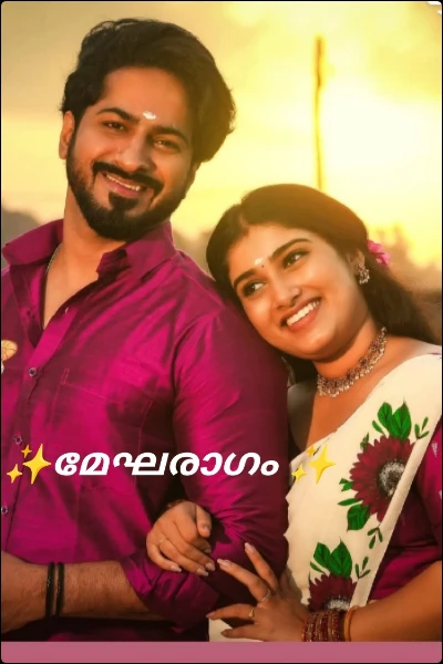✨മേഘരാഗം ✨