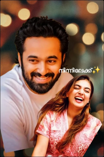 നിന്നിലേക്ക്✨