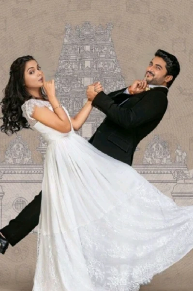 रसिया - एका प्रेमाची दुसरी गोष्ट