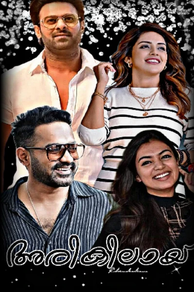 അരികിലായ് ❤️‍🔥