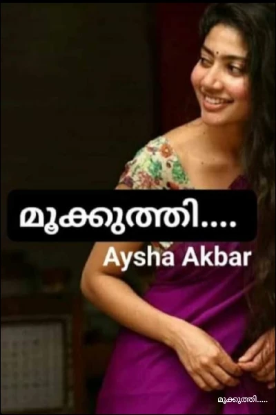 മൂക്കുത്തി.....