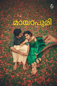 മായാപുരി