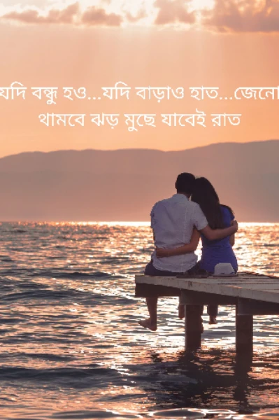 চলার পথে