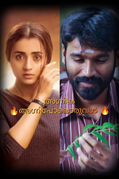 അഗ്നിക🔥 അഗ്നിപോലൊരുവൾ 🔥( completed)