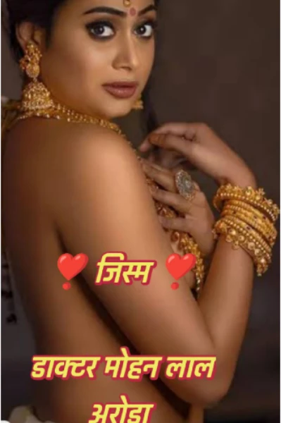 ❣️ जिस्म ❣️