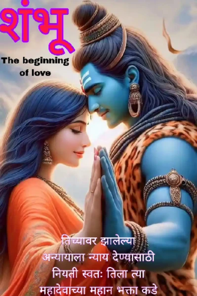 शंभू 🔥...The beginning of love