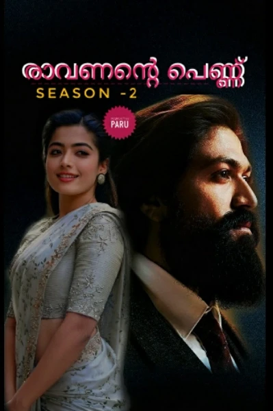 ❤️‍🔥രാവണന്റെ പെണ്ണ് ❤️‍🔥 ꜱᴇᴀꜱᴏɴ -2