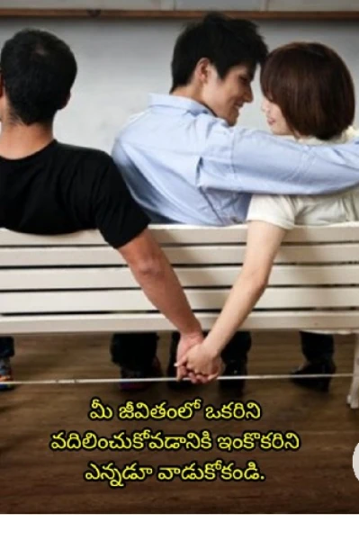 గుండెని తాకిన గాయం