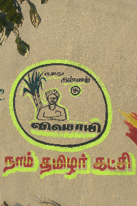 என்னுள் நுழைந்த அண்ணன் சீமான்