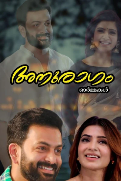 🦋💕അനുരാഗം💕🦋