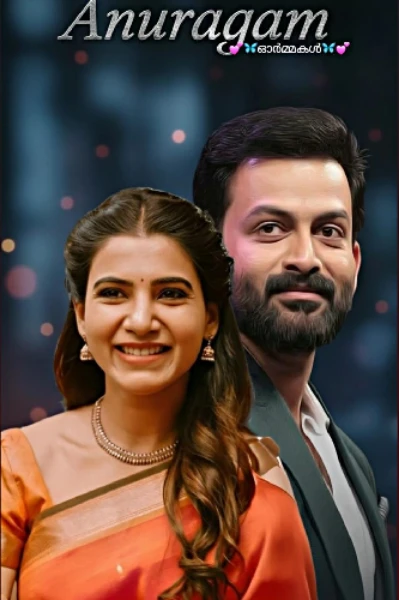 🦋💕അനുരാഗം💕🦋