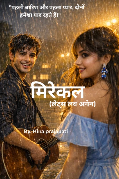 मिरेकल- (लेट्स लव अगेन) इश्किया विजेता कहानी