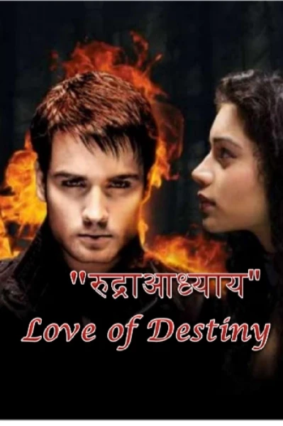 "रुद्राआध्याय"..💫Love of Destiny💫