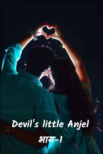 Devil's little Anjel भाग-1