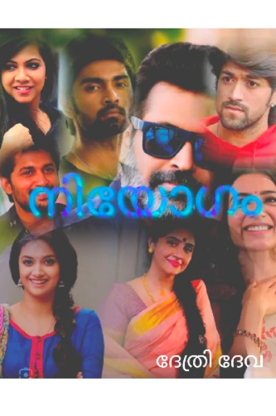 നിയോഗം 💖(completed )