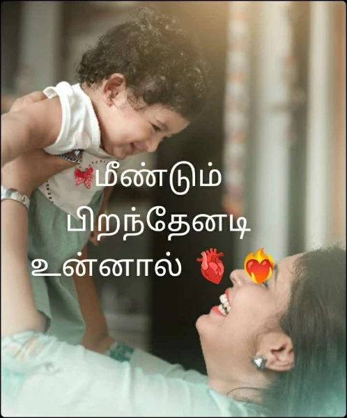 மீண்டும் பிறந்தேனடி உன்னால் 🫀❤️‍🔥