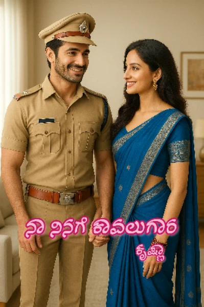 ನಾ ನಿನಗೆ ಕಾವಲುಗಾರ 💙 (S2) (ಸಮಗ್ರ)