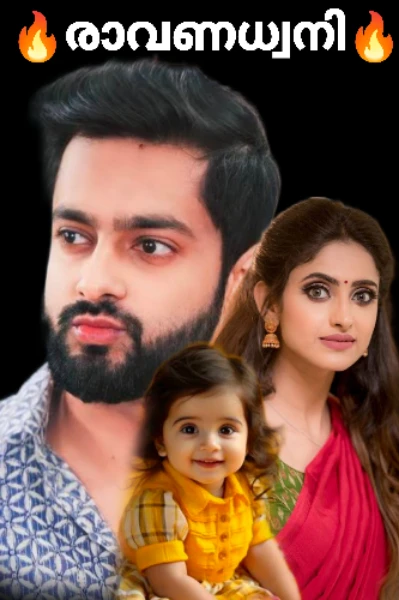🔥 രാവണധ്വനി🔥( completed )