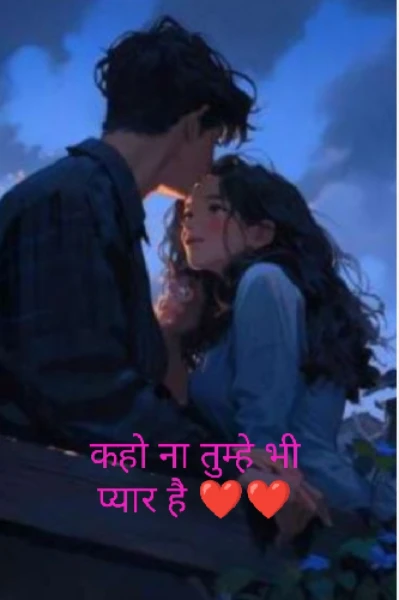 कहो ना तुम्हे भी प्यार है(HATE TO LOVE)