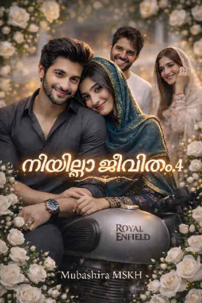 💔നീയില്ലാ ജീവിതം❤️‍🩹4️⃣