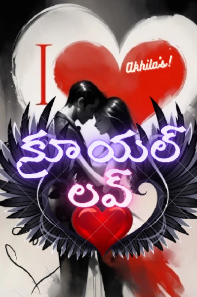 క్రూయల్ లవ్🖤💔
