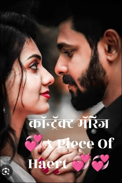 कॉन्ट्रॅक्ट मॅरिज 💞A sudden turn off life 💞💞