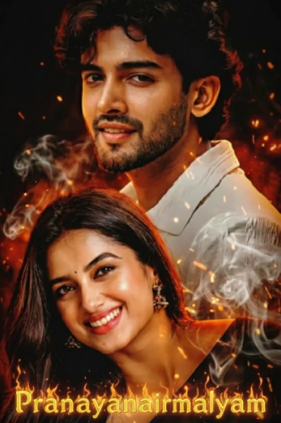 🦋പ്രണയനൈർമല്യം🦋