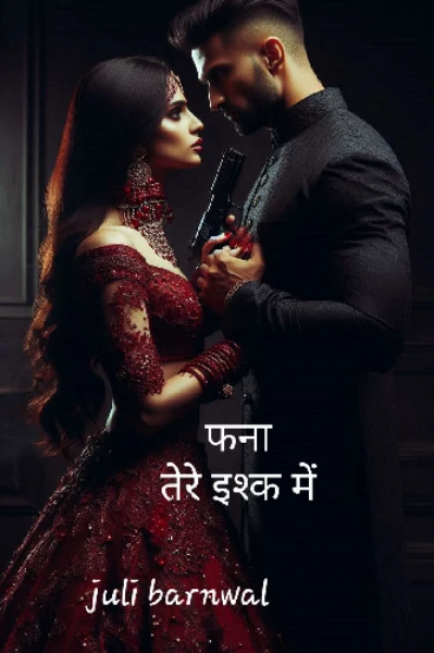 फना तेरे इश्क मे