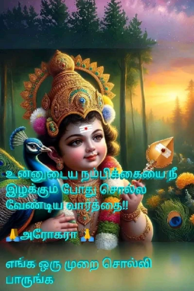 என் அப்பன் முருகன்