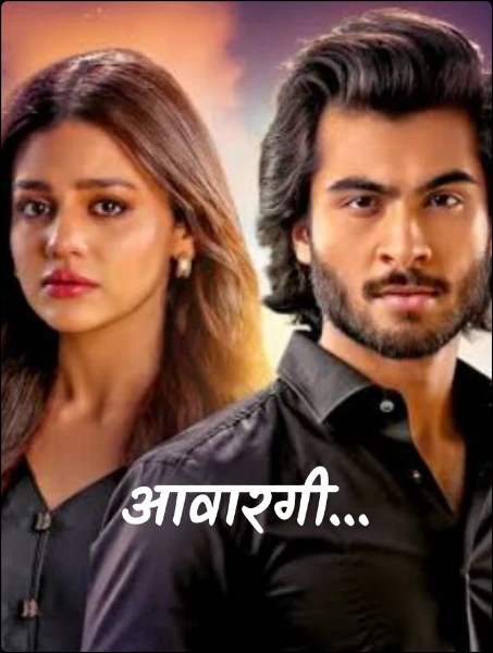 आवारगी...