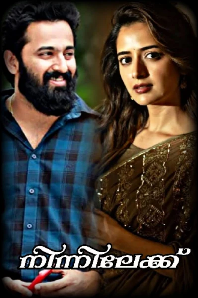 നിന്നിലേക്ക്❤️‍🔥