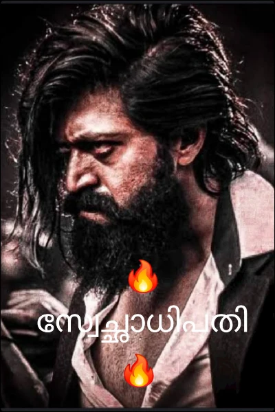 🔥 സ്വേച്ഛാധിപതി 🔥