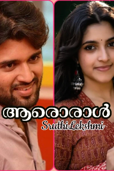 ആരൊരാൾ🥀01