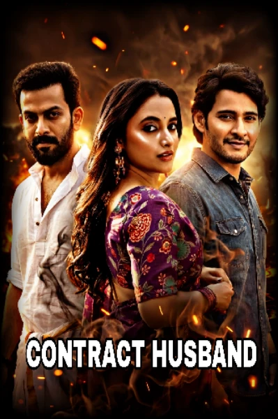 🔥കോൺട്രാക്ട് ഹസ്ബൻഡ് 🔥