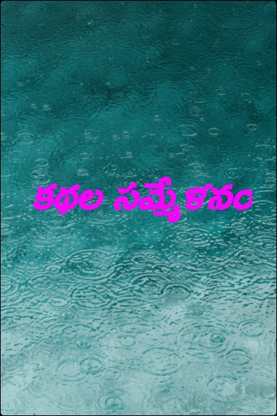 దేవుడి గురించి కొన్ని..
మనిషి గురించి కొన్ని