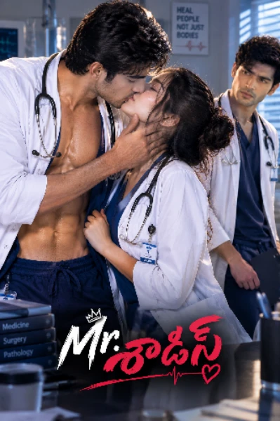 Mr. శాడిస్ట్ 🩺